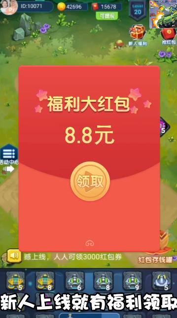 王國保衛(wèi)紅包版