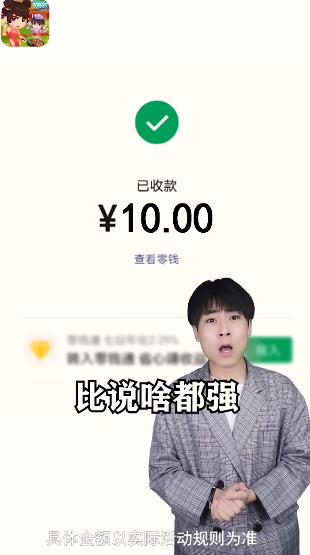 時光餐廳紅包版玩法
