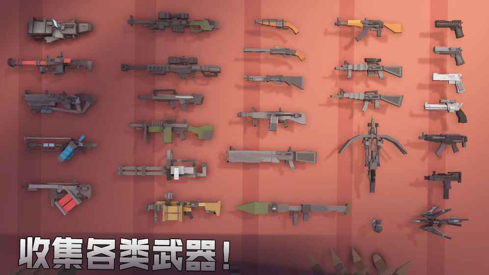 槍手喪尸幸存者新版本