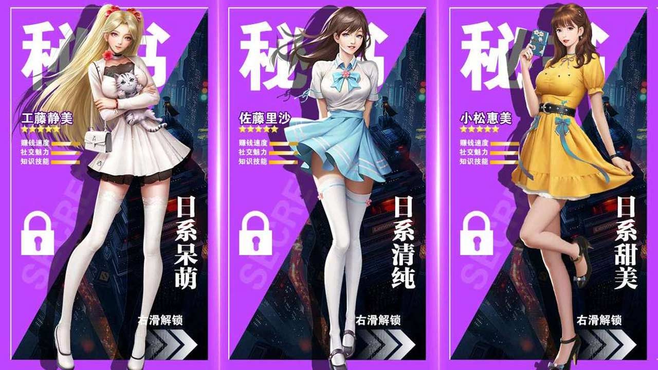 風(fēng)流總裁與俏秘書正版手游