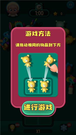 尋物大師最新版本