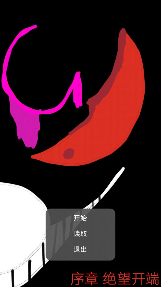 彈丸論破G序章手游版