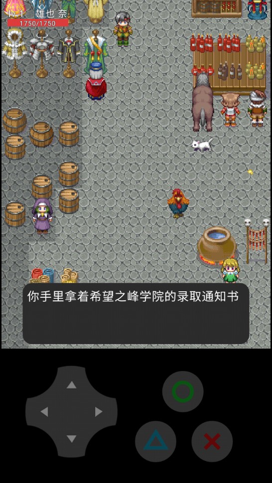 彈丸論破G序章手游版