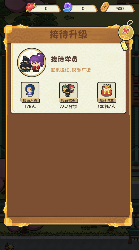我玩游戲超強安卓版