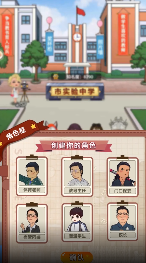 高等學(xué)院研究所官方手游