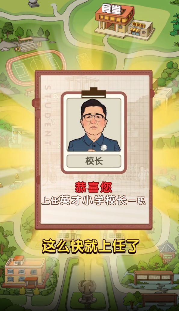 高等學(xué)院研究所官方手游