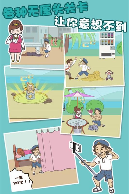 打工是不可能的完整版（全版）