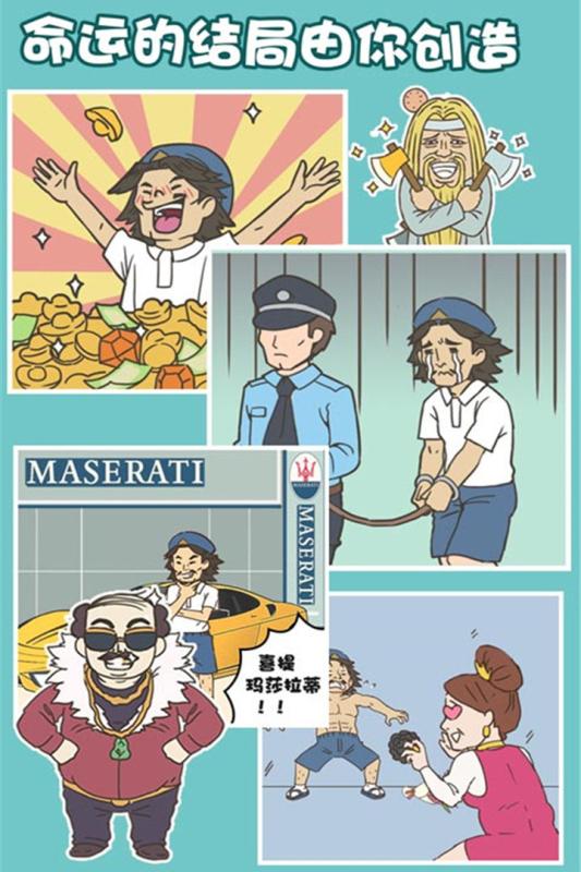打工是不可能的完整版（全版）