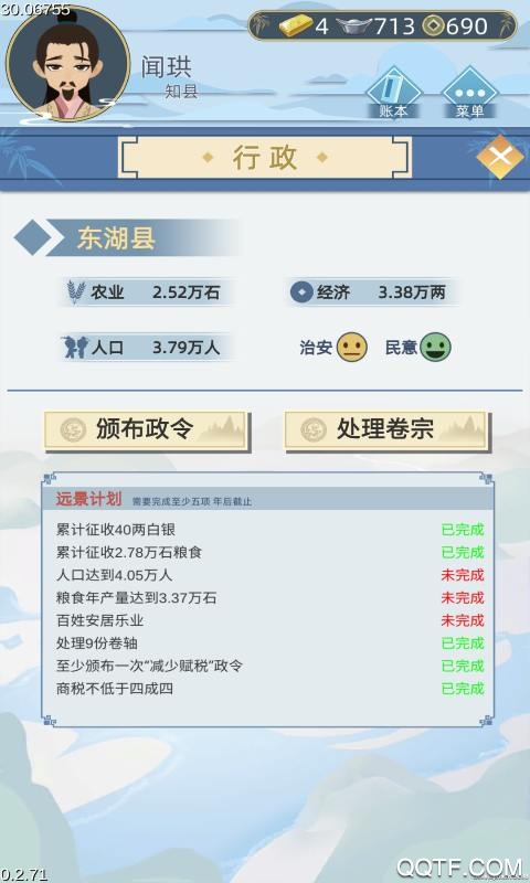 古代人生手游新版本