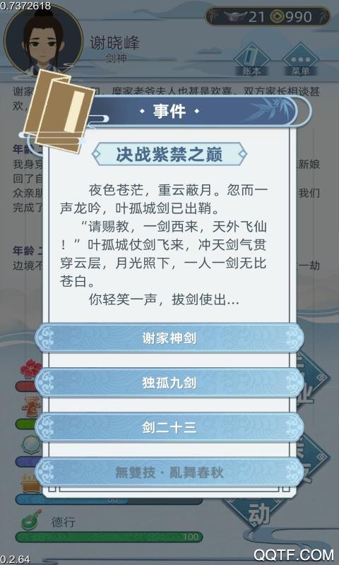 古代人生手游新版本