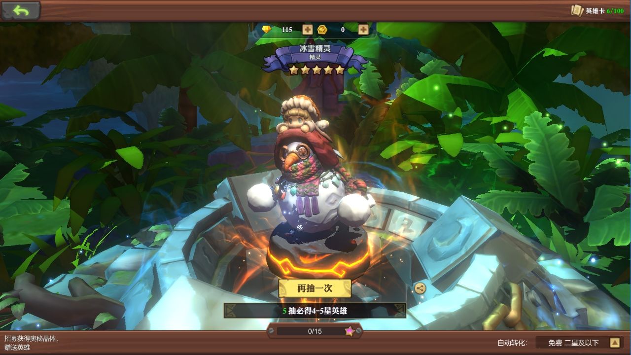 精靈契約正式版