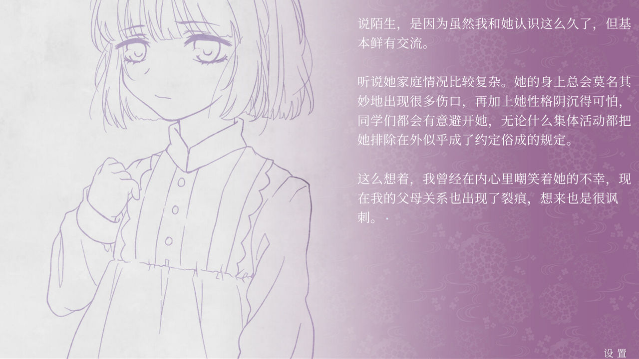 《仲夏夜與末班地鐵手游》
