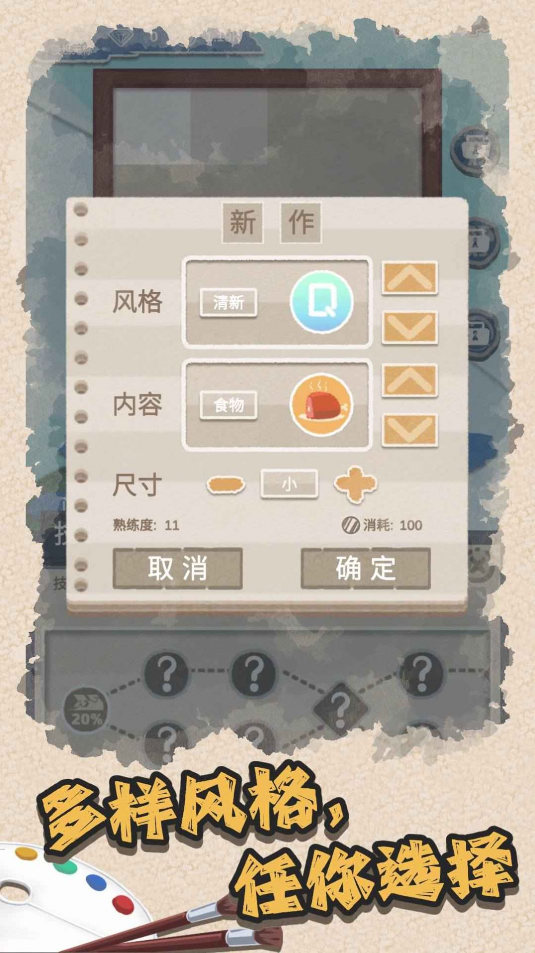 藝術(shù)家物語增版