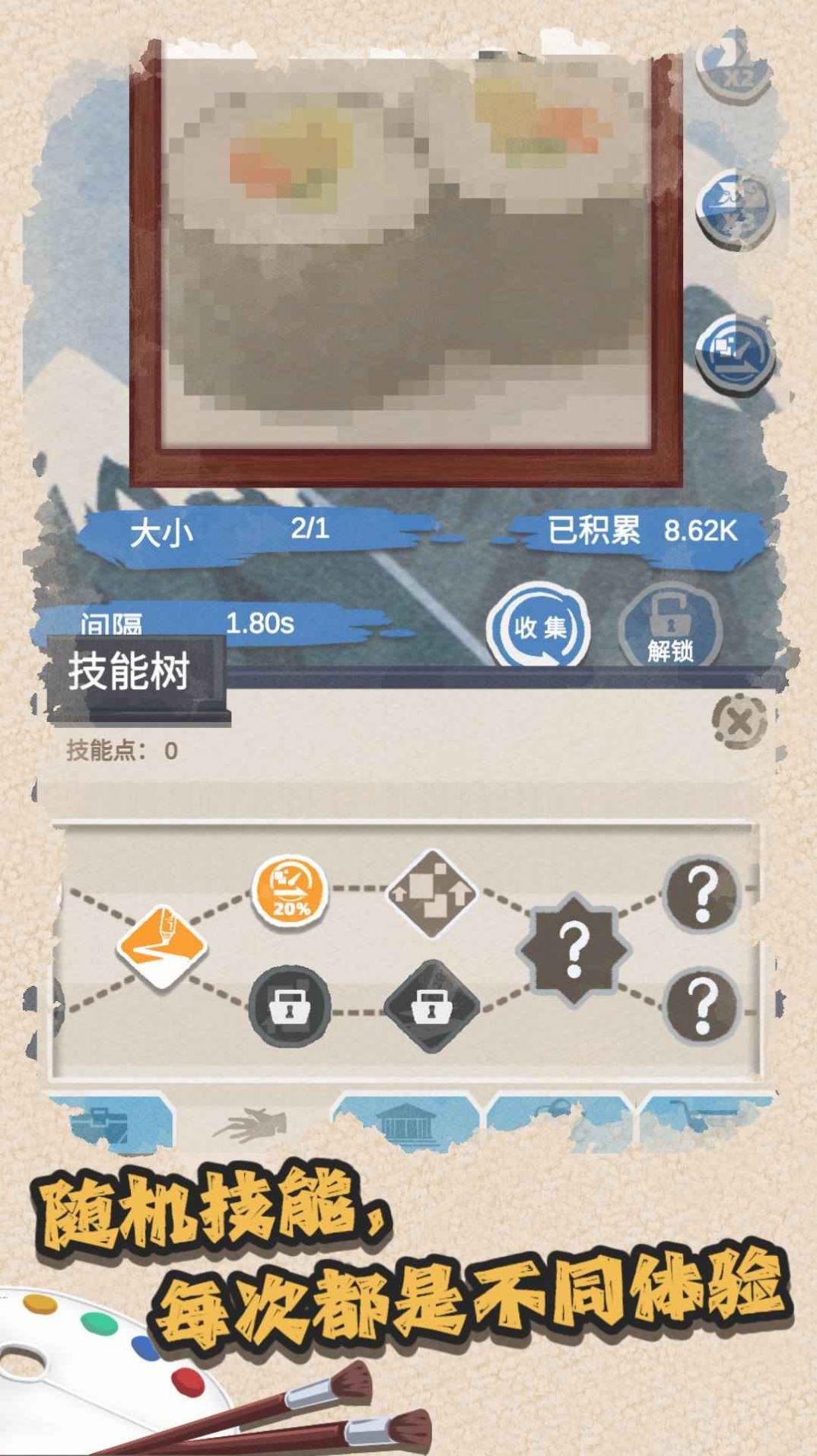 藝術(shù)家物語增版