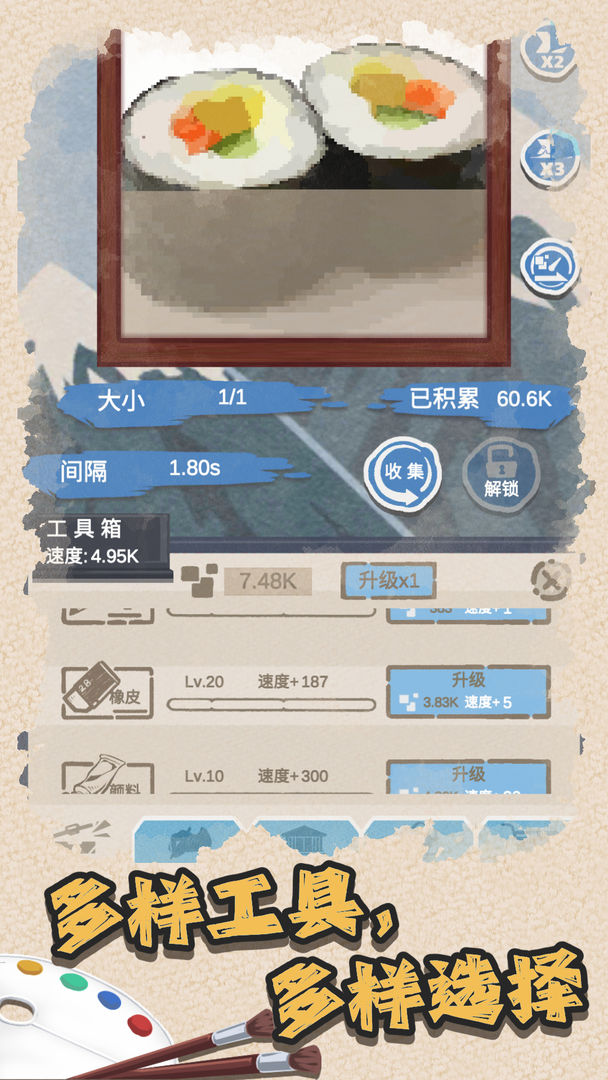藝術(shù)家物語增版