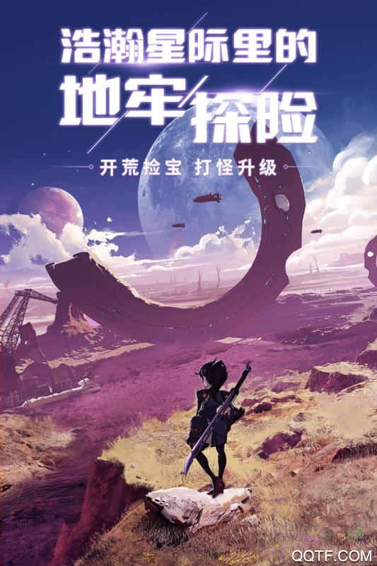 《跨越星弧手游新版本》
