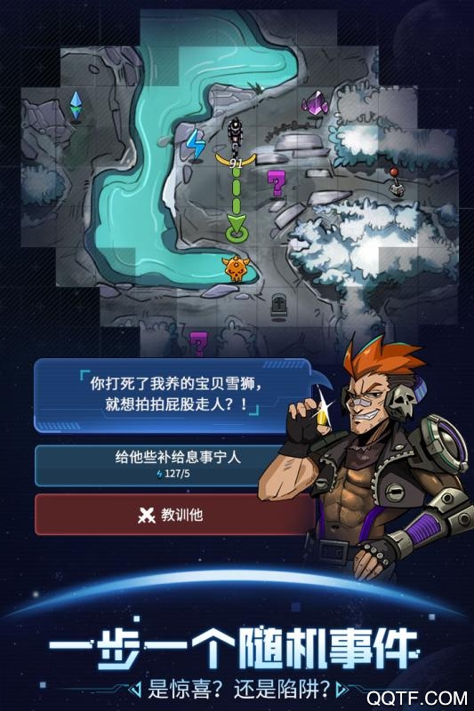 《跨越星弧手游新版本》