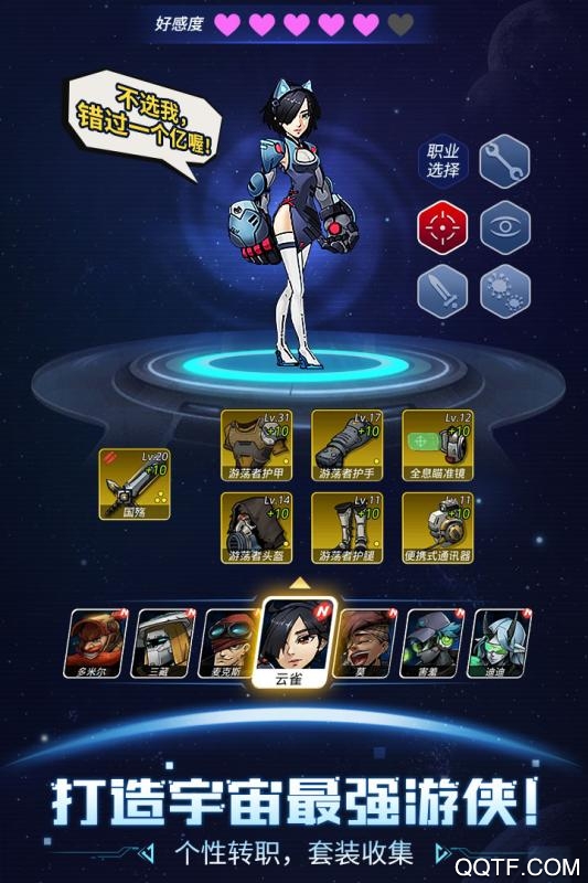 《跨越星弧手游新版本》
