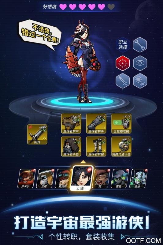 《跨越星弧手游新版本》