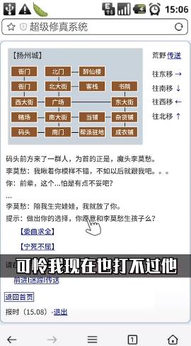 超級(jí)修真系統(tǒng)安卓版