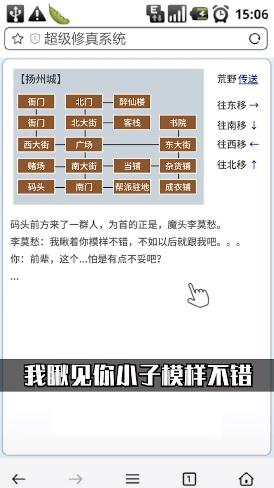 超級(jí)修真系統(tǒng)安卓版