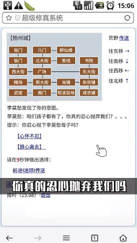 超級(jí)修真系統(tǒng)安卓版