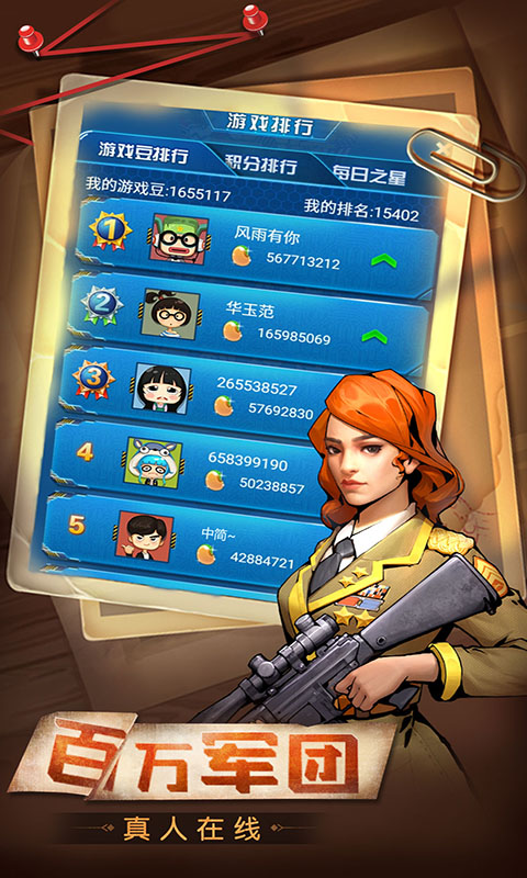 天天愛軍棋新版