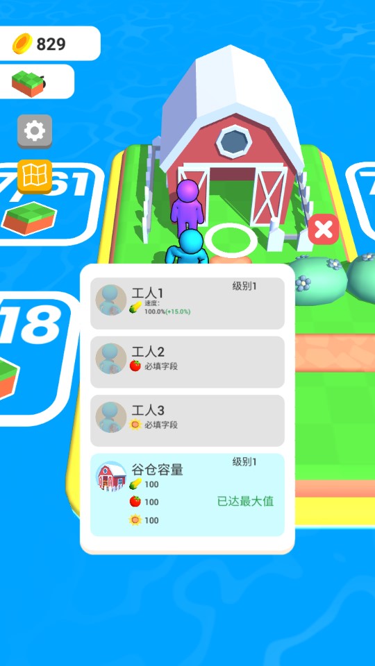 農(nóng)場之地金幣無限版