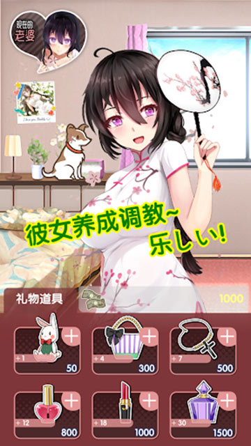 MyGirlFirend女友內(nèi)購版