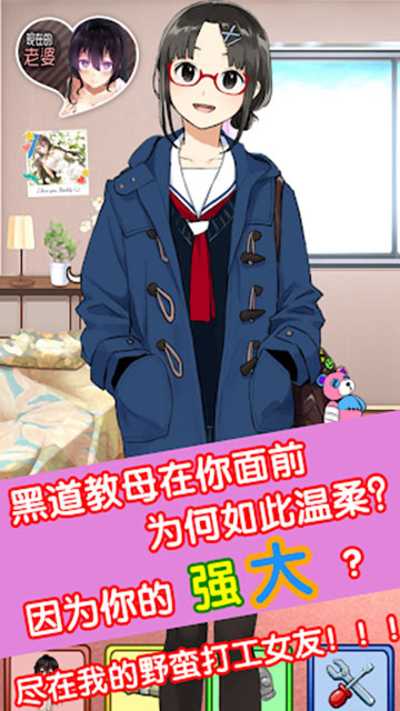 MyGirlFirend女友內(nèi)購版