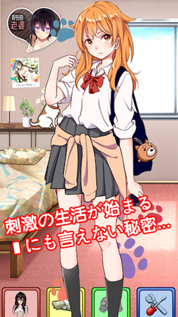 MyGirlFirend女友內(nèi)購版