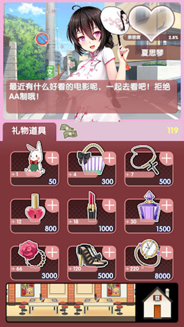 MyGirlFirend女友內(nèi)購版