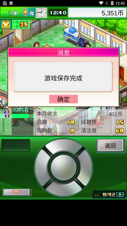 時(shí)尚洋品店物語(yǔ)升級(jí)版