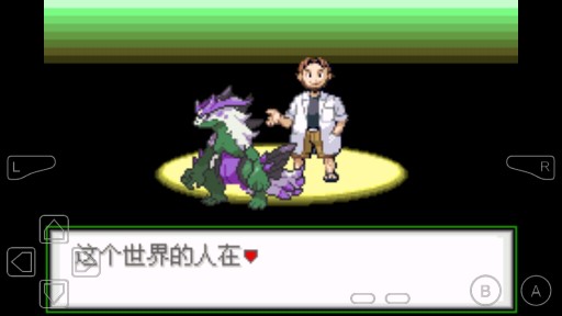 口袋妖怪生死金手指版