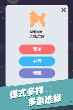 全民單詞填充游戲最新版