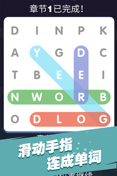 全民單詞填充游戲最新版