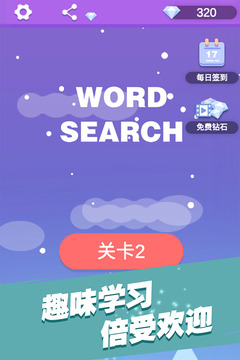 全民單詞填充游戲最新版