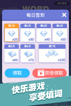 全民單詞填充游戲最新版