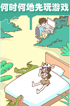宅男理想女友最新版