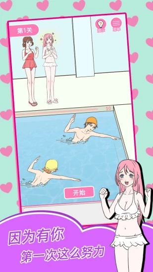 我的首款游戲官方版