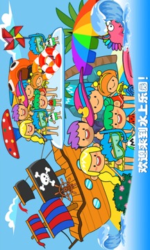 水上樂園大冒險安卓版