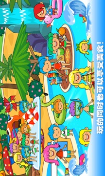 水上樂園大冒險安卓版