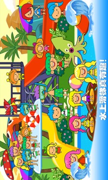 水上樂園大冒險安卓版