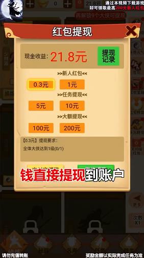 大俠留步紅包版