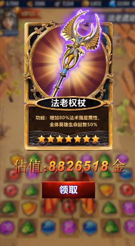 新魔法三消手游安卓版下載