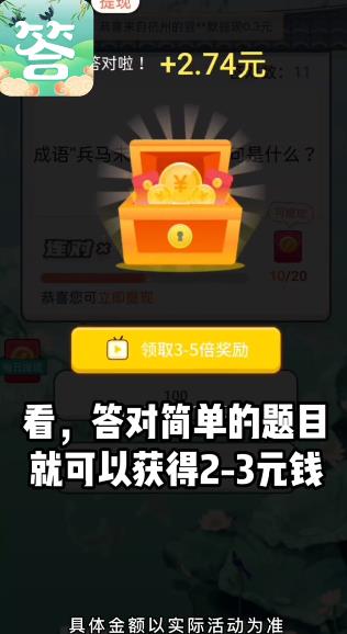 答答賺賺游戲新版本
