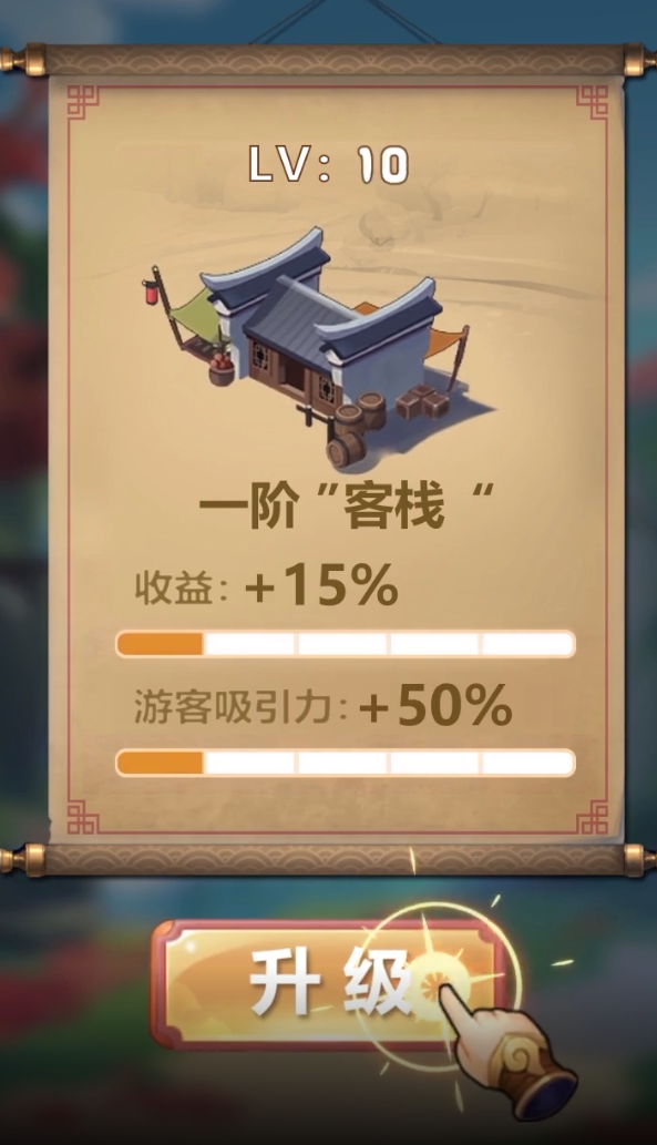 我的經(jīng)商之路手游