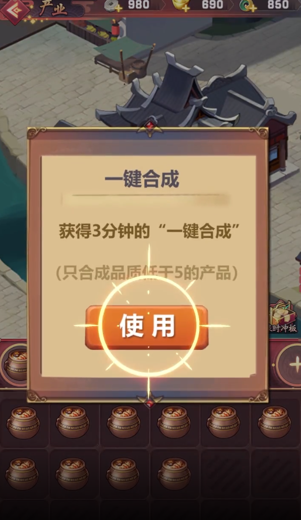 我的經(jīng)商之路手游