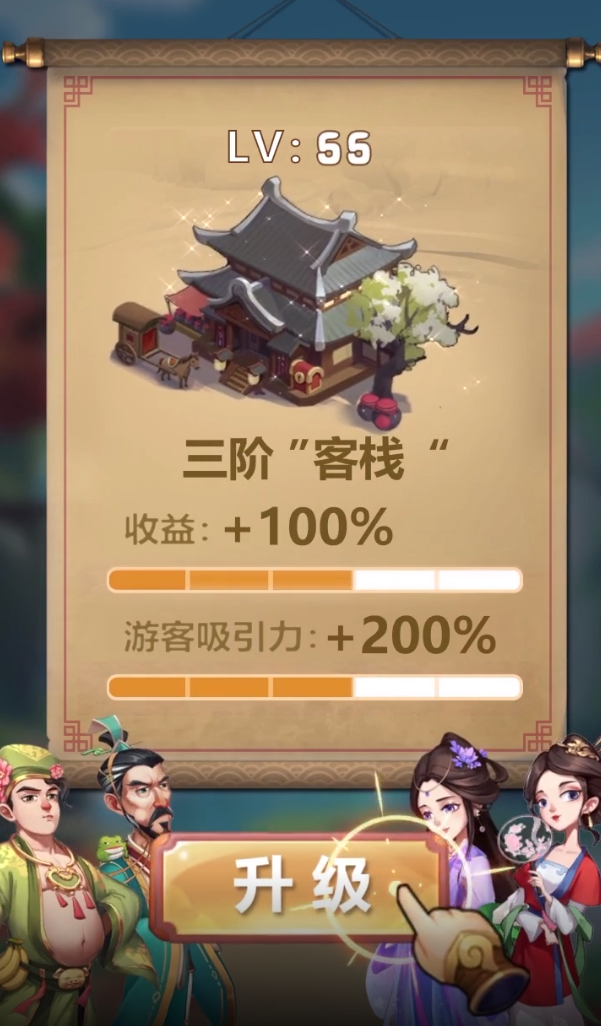 我的經(jīng)商之路手游