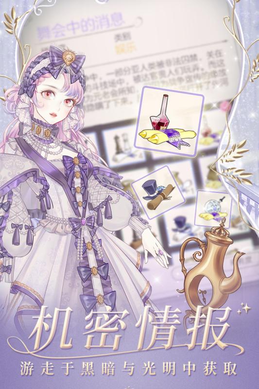 螺旋圓舞曲手游官方版
